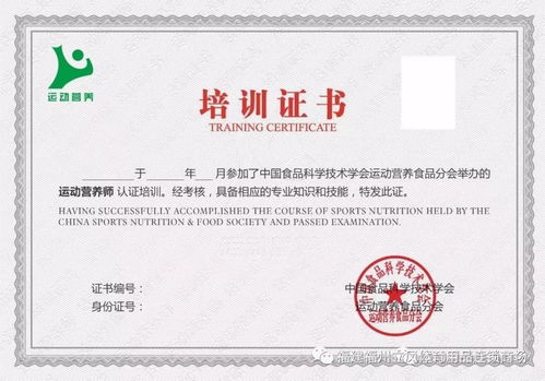 福州站 运动营养师 课程于2019年3月23日正式开班了
